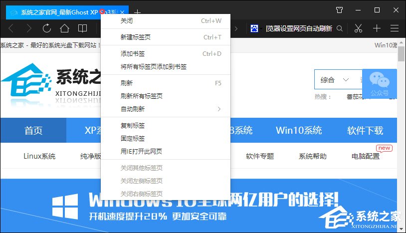 QQ<a href=/softxz/llq/ target=_blank class=infotextkey>浏览器</a>怎么设置网页自动刷新？