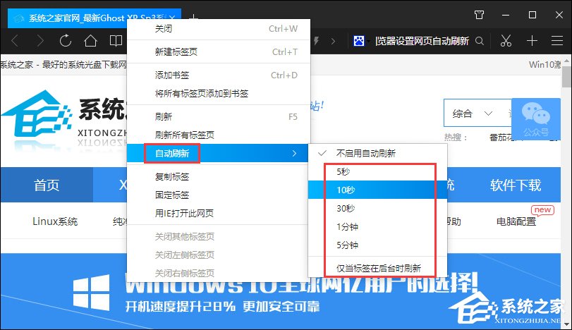 QQ<a href=/softxz/llq/ target=_blank class=infotextkey>浏览器</a>怎么设置网页自动刷新？