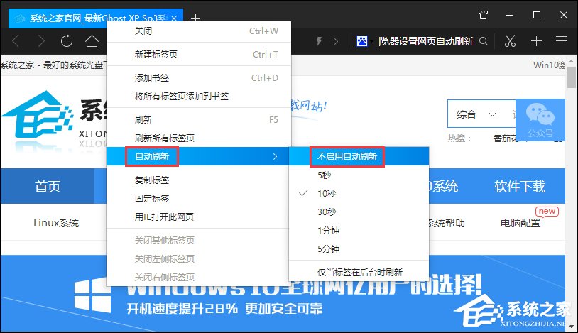 QQ<a href=/softxz/llq/ target=_blank class=infotextkey>浏览器</a>怎么设置网页自动刷新？