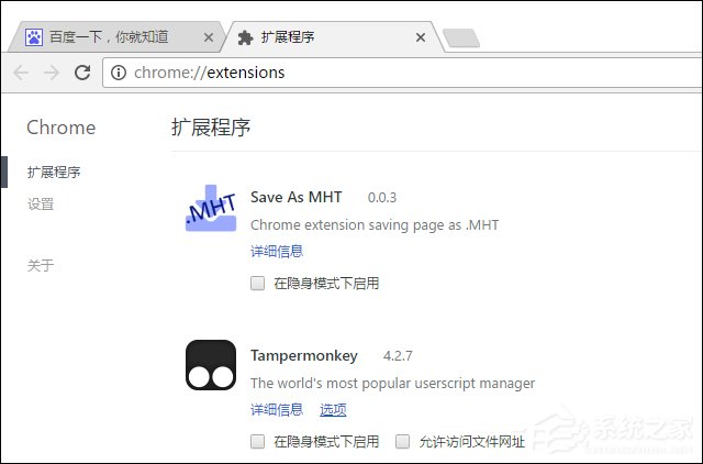谷歌<a href=/softxz/llq/ target=_blank class=infotextkey>浏览器</a>扩展打不开怎么处理？