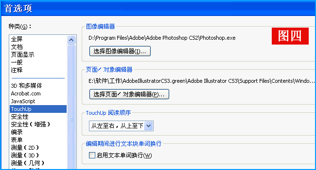 <a href=/softxz/pdf/ target=_blank class=infotextkey>pdf</a>文件怎么修改文字