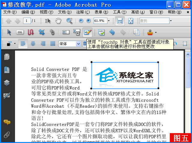 <a href=/softxz/pdf/ target=_blank class=infotextkey>pdf</a>文件怎么修改文字