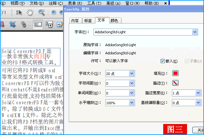 <a href=/softxz/pdf/ target=_blank class=infotextkey>pdf</a>文件怎么修改文字