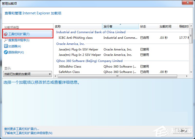 IE<a href=/softxz/llq/ target=_blank class=infotextkey>浏览器</a>QQ快速登录插件修复方法