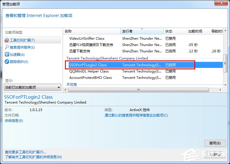 IE<a href=/softxz/llq/ target=_blank class=infotextkey>浏览器</a>QQ快速登录插件修复方法