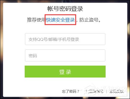 IE<a href=/softxz/llq/ target=_blank class=infotextkey>浏览器</a>QQ快速登录插件修复方法