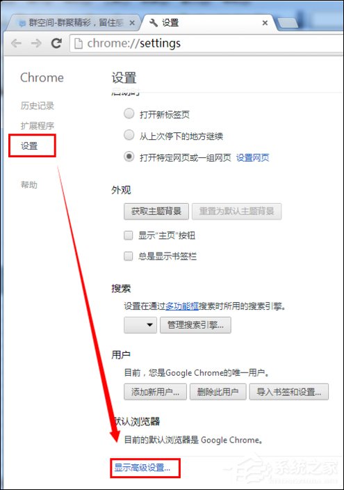 谷歌<a href=/softxz/llq/ target=_blank class=infotextkey>浏览器</a>QQ快速登录插件修复方法