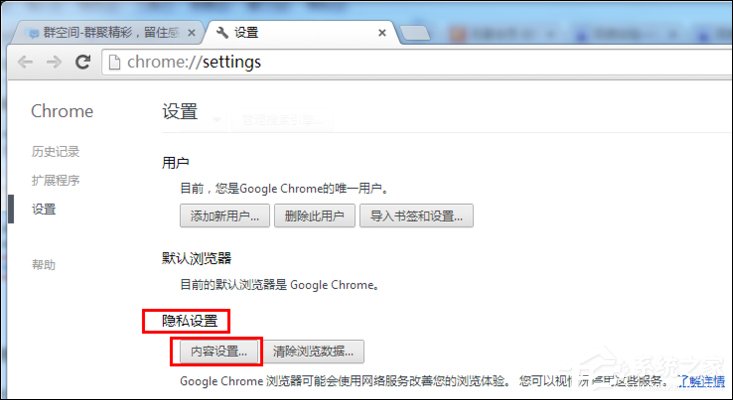 谷歌<a href=/softxz/llq/ target=_blank class=infotextkey>浏览器</a>QQ快速登录插件修复方法