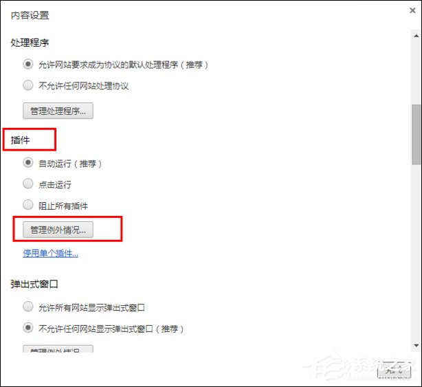 谷歌<a href=/softxz/llq/ target=_blank class=infotextkey>浏览器</a>QQ快速登录插件修复方法