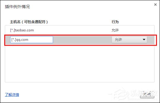 谷歌<a href=/softxz/llq/ target=_blank class=infotextkey>浏览器</a>QQ快速登录插件修复方法