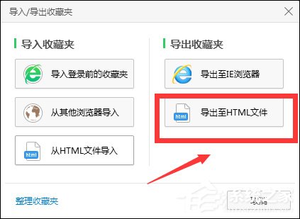 360<a href=/softxz/llq/ target=_blank class=infotextkey>浏览器</a>收藏网站怎么导入到QQ<a href=/softxz/llq/ target=_blank class=infotextkey>浏览器</a>的书签中？