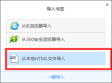 360<a href=/softxz/llq/ target=_blank class=infotextkey>浏览器</a>收藏网站怎么导入到QQ<a href=/softxz/llq/ target=_blank class=infotextkey>浏览器</a>的书签中？