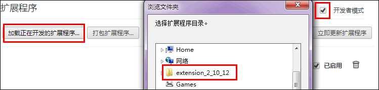 谷歌<a href=/softxz/llq/ target=_blank class=infotextkey>浏览器</a>程序包无效的问题怎么解决？