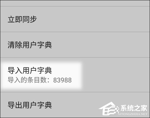 <a href=/softxz/srf/ target=_blank class=infotextkey>输入法</a>词库导出到其他<a href=/softxz/srf/ target=_blank class=infotextkey>输入法</a>的方法 <a href=/softxz/srf/ target=_blank class=infotextkey>输入法</a>词库转换教程
