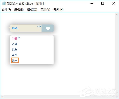箭头符号怎么打？QQ/搜狗<a href=/softxz/srf/ target=_blank class=infotextkey>输入法</a>怎么打斜箭头符号？