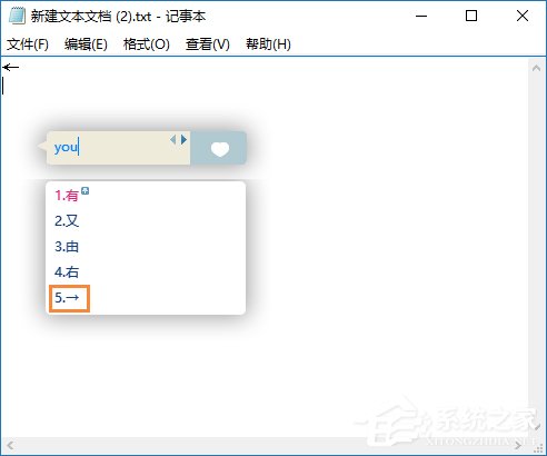箭头符号怎么打？QQ/搜狗<a href=/softxz/srf/ target=_blank class=infotextkey>输入法</a>怎么打斜箭头符号？
