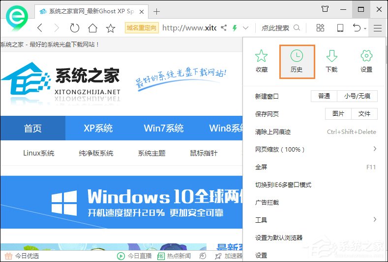 360<a href=/softxz/llq/ target=_blank class=infotextkey>浏览器</a>浏览历史在哪？360<a href=/softxz/llq/ target=_blank class=infotextkey>浏览器</a>怎么查找网页历史记录？