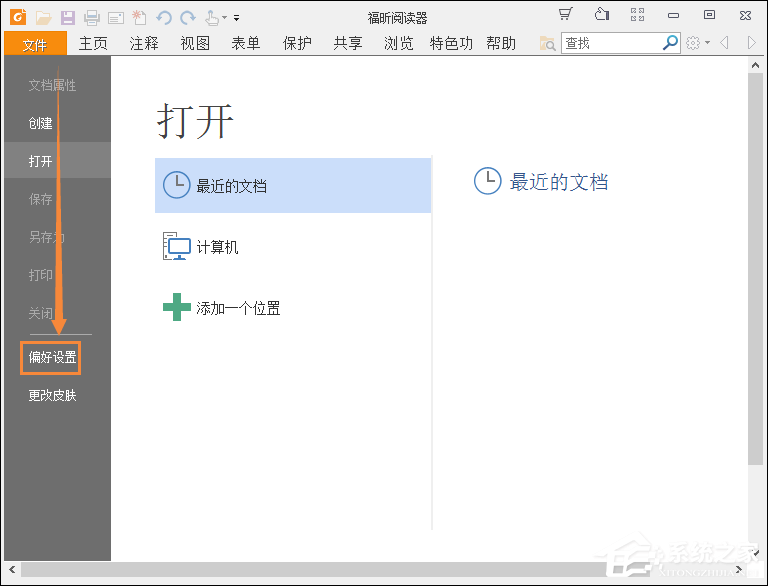 福昕<a href=/app/ydzx/ target=_blank class=infotextkey>阅读</a>器怎么记录上次<a href=/app/ydzx/ target=_blank class=infotextkey>阅读</a>位置？