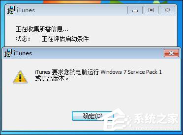 <a href=/win7/ target=_blank class=infotextkey>win7</a> iTunes安装出错怎么办？电脑上无法安装iTunes怎么解决？
