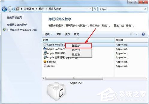<a href=/win7/ target=_blank class=infotextkey>win7</a> iTunes安装出错怎么办？电脑上无法安装iTunes怎么解决？