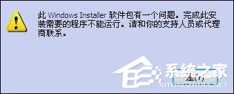 <a href=/win7/ target=_blank class=infotextkey>win7</a> iTunes安装出错怎么办？电脑上无法安装iTunes怎么解决？