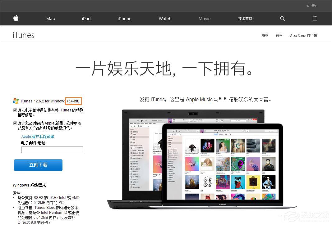 <a href=/win7/ target=_blank class=infotextkey>win7</a> iTunes安装出错怎么办？电脑上无法安装iTunes怎么解决？