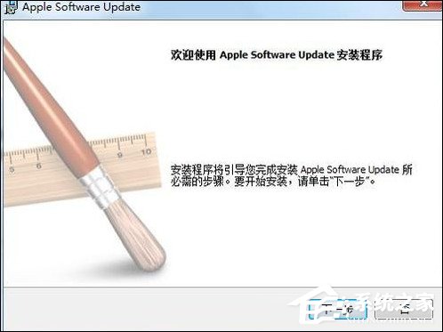 <a href=/win7/ target=_blank class=infotextkey>win7</a> iTunes安装出错怎么办？电脑上无法安装iTunes怎么解决？