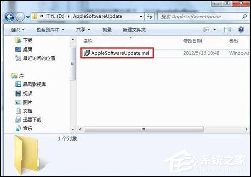 <a href=/win7/ target=_blank class=infotextkey>win7</a> iTunes安装出错怎么办？电脑上无法安装iTunes怎么解决？