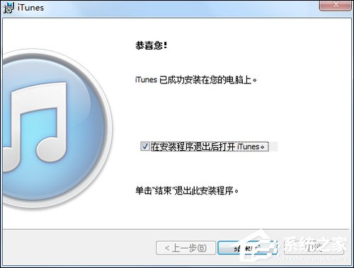 <a href=/win7/ target=_blank class=infotextkey>win7</a> iTunes安装出错怎么办？电脑上无法安装iTunes怎么解决？