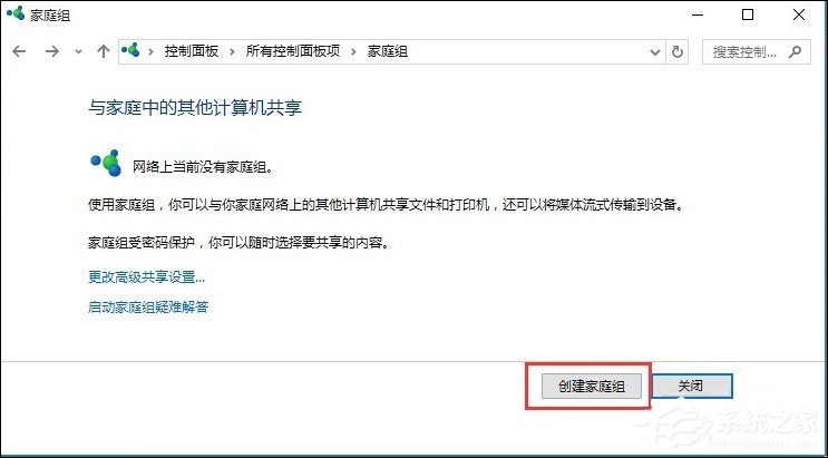 <a href=/win10/ target=_blank class=infotextkey>win10</a>和<a href=/win7/ target=_blank class=infotextkey>win7</a>系统局域网打印机共享设置过程介绍