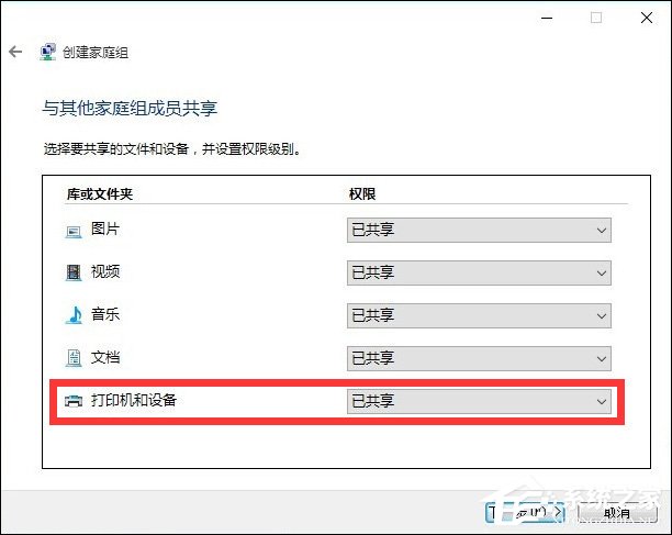 <a href=/win10/ target=_blank class=infotextkey>win10</a>和<a href=/win7/ target=_blank class=infotextkey>win7</a>系统局域网打印机共享设置过程介绍