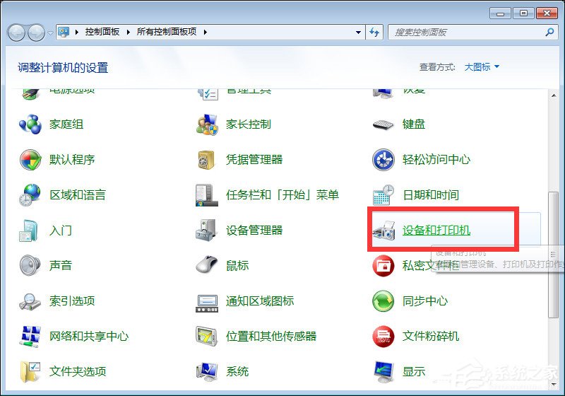 <a href=/win10/ target=_blank class=infotextkey>win10</a>和<a href=/win7/ target=_blank class=infotextkey>win7</a>系统局域网打印机共享设置过程介绍