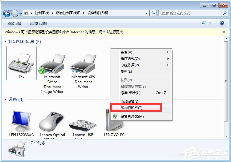 <a href=/win10/ target=_blank class=infotextkey>win10</a>和<a href=/win7/ target=_blank class=infotextkey>win7</a>系统局域网打印机共享设置过程介绍