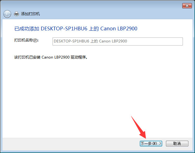 <a href=/win10/ target=_blank class=infotextkey>win10</a>和<a href=/win7/ target=_blank class=infotextkey>win7</a>系统局域网打印机共享设置过程介绍