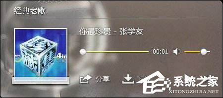 多米<a href=/softxz/mp3/ target=_blank class=infotextkey>音乐播放</a>器,把你的日志变身为“有声读物”！【组图】