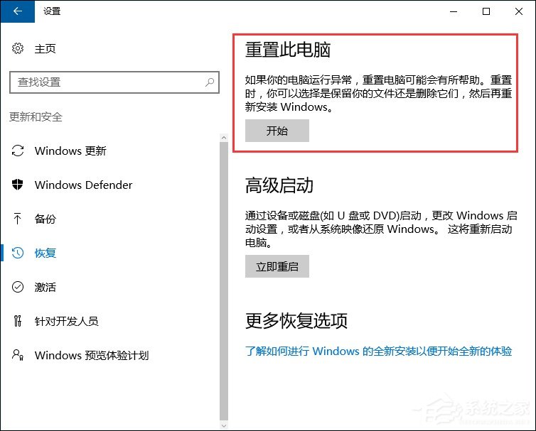 <a href=/win10/ target=_blank class=infotextkey>win10</a>电脑是如何还原出厂设置的？<a href=/win10/ target=_blank class=infotextkey>win10</a>恢复出厂设置方法介绍