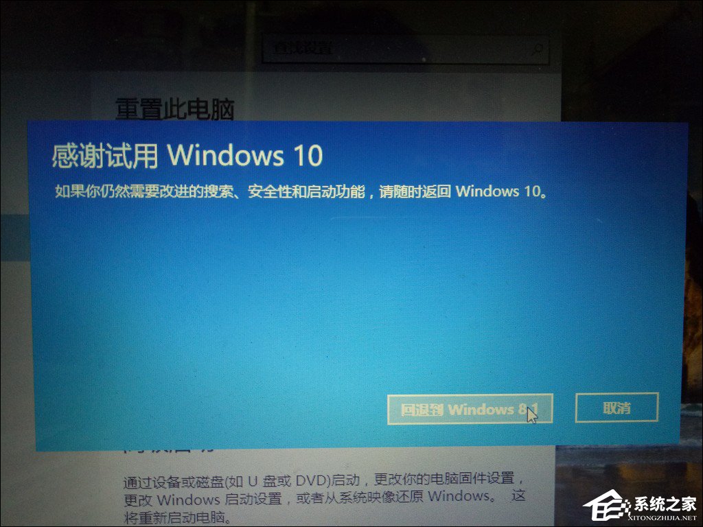 怎么从<a href=/win10/ target=_blank class=infotextkey>win10</a>退回到以前的版本？<a href=/win10/ target=_blank class=infotextkey>win10</a>回滚Win8.1实例教程