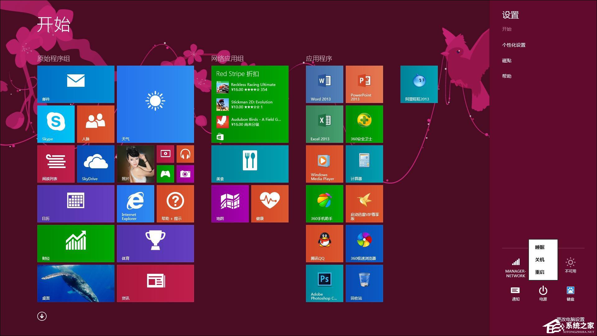 怎么从<a href=/win10/ target=_blank class=infotextkey>win10</a>退回到以前的版本？<a href=/win10/ target=_blank class=infotextkey>win10</a>回滚Win8.1实例教程