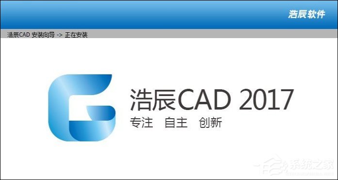 浩辰CAD 2017怎么激活？浩辰CAD 2017破解方法介绍