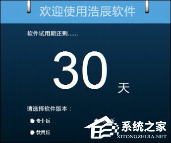浩辰CAD 2017怎么激活？浩辰CAD 2017破解方法介绍