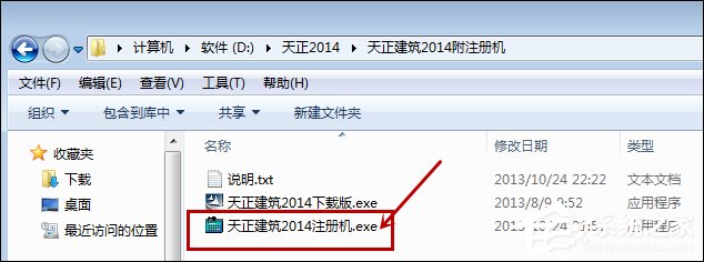 安装天正建筑必须安装Auto CAD吗？天正建筑安装方法介绍