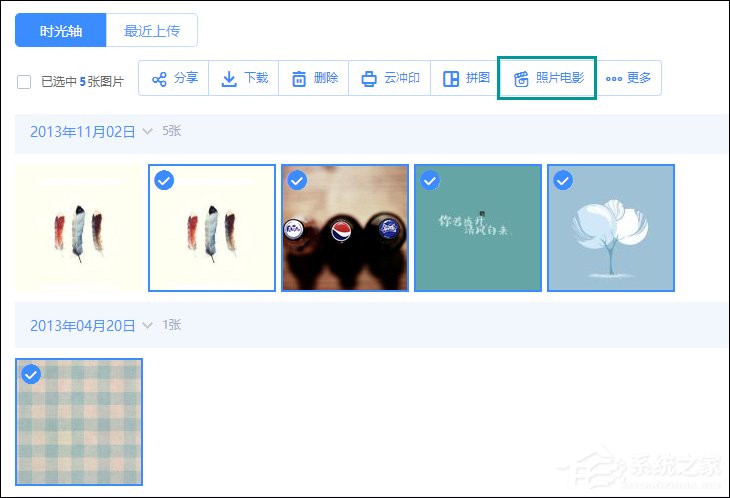 怎么把照片做成电影?使用百度网盘在线制作照片视频的方法