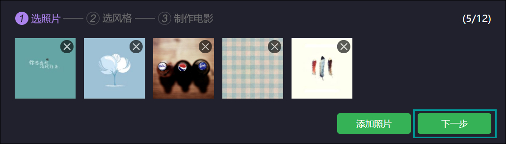 怎么把照片做成电影?使用百度网盘在线制作照片视频的方法