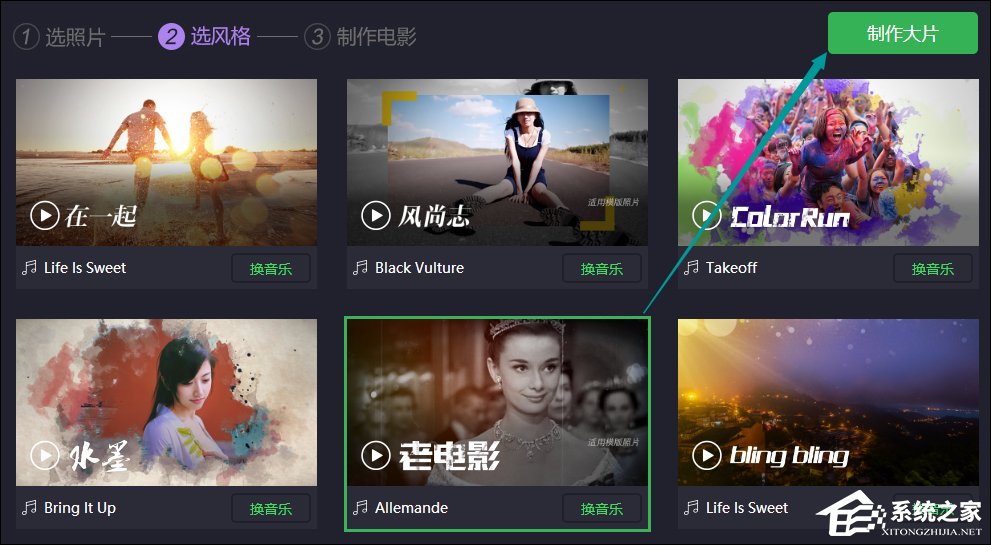 怎么把照片做成电影?使用百度网盘在线制作照片视频的方法