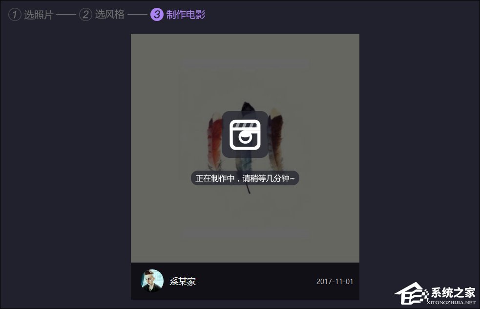 怎么把照片做成电影?使用百度网盘在线制作照片视频的方法