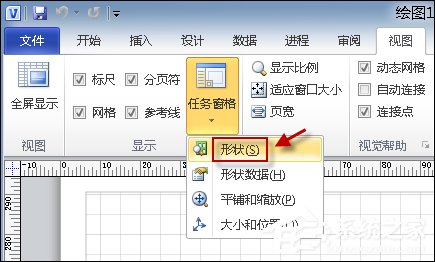 Visio形状面板不见了怎么还原？