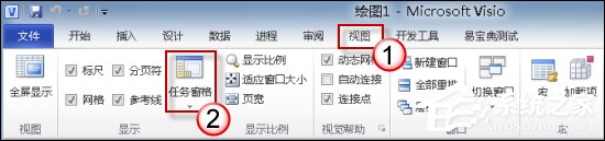 Visio形状面板不见了怎么还原？