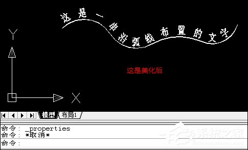 如何让CAD文字沿曲线排列？CAD如何输入曲线文字