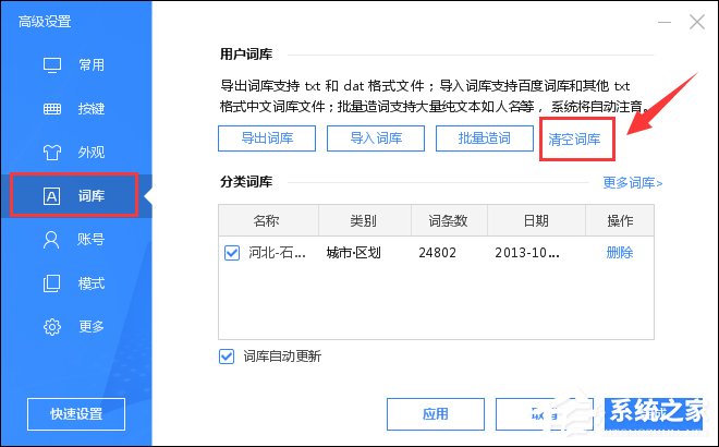 <a href=/softxz/srf/ target=_blank class=infotextkey>输入法</a>打错字怎么办？<a href=/softxz/srf/ target=_blank class=infotextkey>输入法</a>错别字怎么删除？