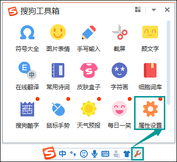 搜狗<a href=/softxz/srf/ target=_blank class=infotextkey>输入法</a>怎么打表情符号？